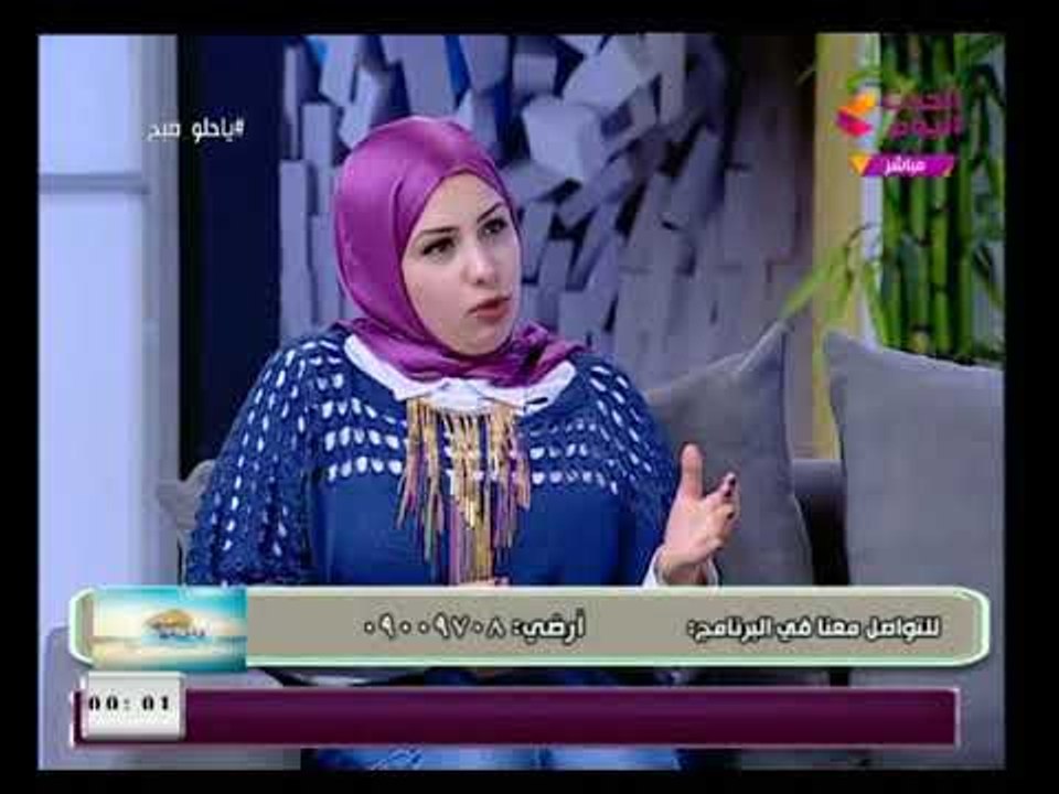 برنامج ياحلو صبح| حول مرض السكر مع خبيرة التغذية العلاجبة د. هدير جميل 28-1-2018