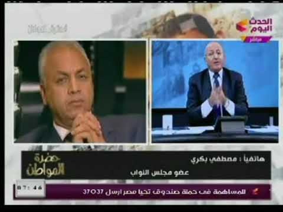 مصطفي بكري  يكشف أسماء النواب  الذين وقعوا تزكي...
