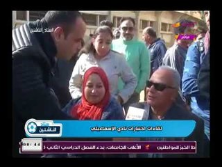 لقاءات مع اولياء امور المتقدمين لإختبارات الناشئين بالنادي الإسماعيلي