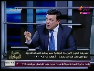 المحامى محمد حمودة يطالب الدولة بإعطاء حصانة خاصة للمحامين لضبط الإجرائم في مصر