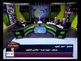 نشرة أخبار النادي الأهلي :وفتح التحقيق في ضم أحمد العش وأخبار حصرية من داخل القلعة الحمراء