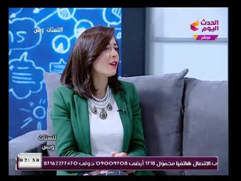 خبيرة تجميل توضح طرق العناية بالبشرة من اجل الحصول على بشرة صحية