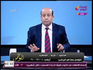 Video herunterladen: متصل يسب قناة الجزيرة ويهاجم السادات لدعمه الإخوان: شعبنا دماغه نضيفة