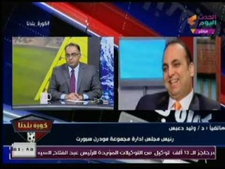 د. وليد دعبس يرد على أزمة عائلة أباظة ودعبس حول خلافات مع مرتضي منصور