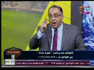 أبو المعاطي زكي يهدد عبد الناصر زيدان عالهواء بـمغادرة الاستديو  لهذا السبب !