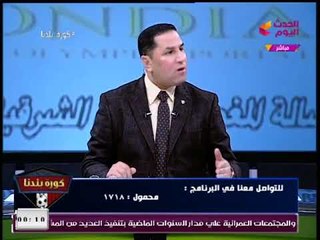 عبد الناصر زيدان يفجر مفاجأة: كل اللي يهم "إيهاب جلال" الفلوس!