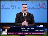 متصل يفاجئ عبد الناصر زيدان: أنا زملكاوي والأخير يداعبه: ربنا يفك أسرك