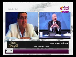 نائب رئيس حزب الوفد حقيقة توقيع الكشف الطبي علي السيد البدوي تمهيداً لترشحه وما تم تداوله عار من ال