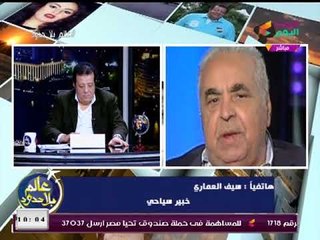 الخبير السياحي "سيف العماري" عن أزمة العمرة: الموسم خلص ومفيش جديد!!