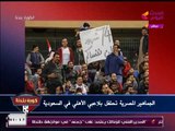 نشرة أخبار الأهلي| تركي آل الشيخ يتراجع عن تصريحاته ضد أعضاء مجلس الخطيب