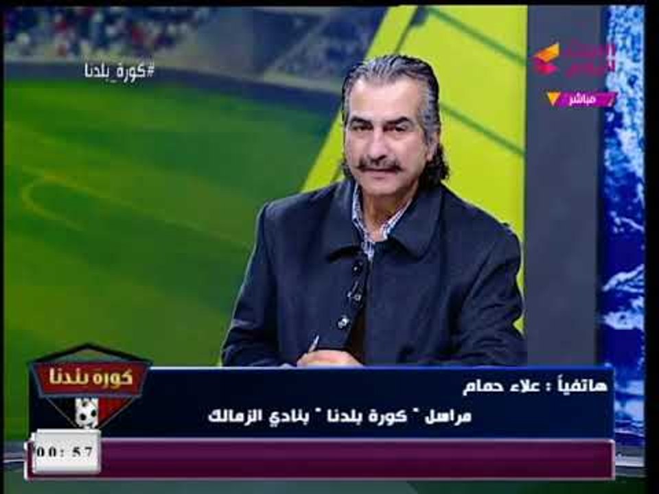 انفراد| مراسل #كورة_بلدنا يفجر مفاجأة من العيار الثقيل: "إيهاب جلال" في طريقه للرحيل عن الزمالك