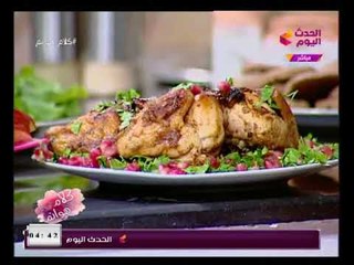 كلام هوانم مع عبير الشيخ | الشيف رانيا الفار وعمل "فراخ بدبس الرمان والكوكيز  3-2-2018