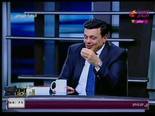 برنامج حضرة المواطن | مع الإعلامي سيد علي حول تعديلات قانون الاجراءات الجنائية 30-1-2018