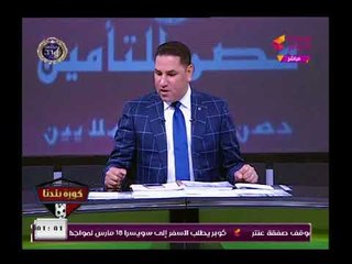 اعترافات خطيرة| من عضو بالزمالك احنا بندعي علي الزمالك أنه يتغلب والسبب غريب..!