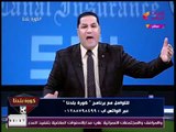 عبد الناصر زيدان في رسالة نارية لـ