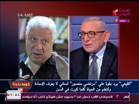 عدلي القيعي يرد بقوة على تطاول مرتضي منصور عليه