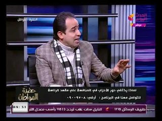 النائب محمد إسماعيل يكشف وقائع خطيرة عن عدم استطاعة خالد علي  من جمع التوكيلات لترشحه للانتخابات وسا