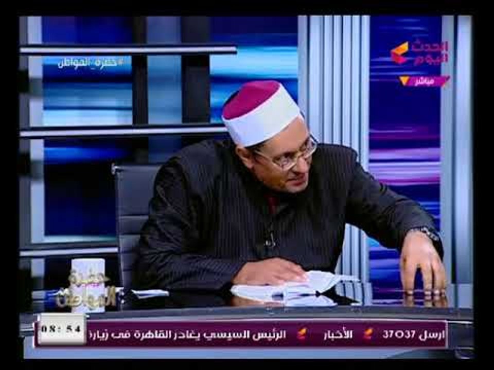 سيد علي ينفعل علي الهواء بعد فتاوى وتفسيرات مفتى أستراليا ان الواد المقدس اعلى منزلة من الحج ومكة