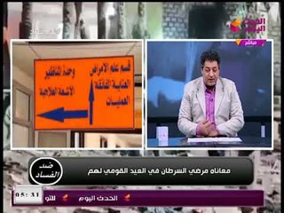 الإعلامي "عصام أمين" في رسالة نارية لوزير الصحة: كفاية كلام فارغ.. انزل شوف مستشفيات الغلابة