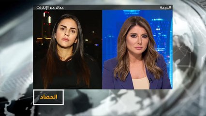 الحصاد- الأردن وفاجعة البحر الميت