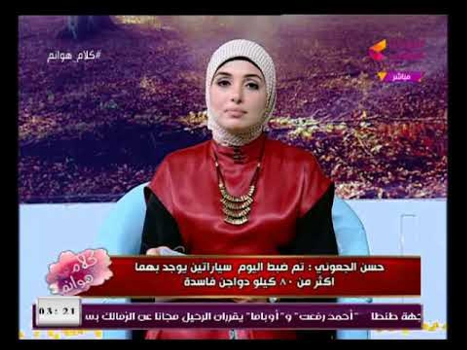 رئيس الادارة المركزية للمجازر والصحة العامة يكشف إجمالي ماتم ضبطه من لحوم فاسدة عام 2017