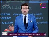 مُقدم #الوسط_الفني ينفعل على إعداد برنامجه: مينفعش ابتدي خبر ومنكملهوش ونطلع فاصل