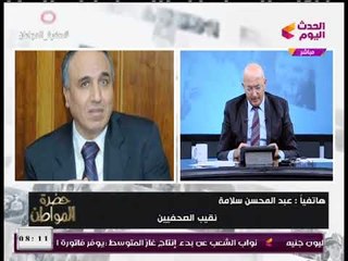 نقيب الصحفيين يوجه تحذيرات شديدة اللهجة بعد ظهور نقابة مُزيفة للصحافة والإعلام