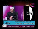 الشيخ أحمد كريمة ردا على إدعاءات د .سناء زيادة: انت متأثرة بالاتجاه السلفي الشاذ