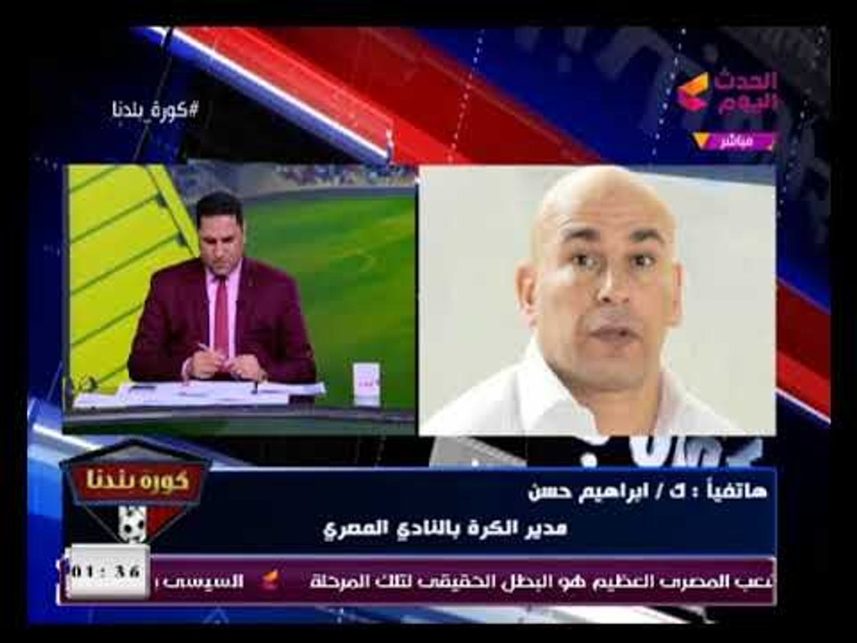 إبراهيم حسن يسب مرتضى منصور(+18) ويهدده علي الهواء وحياة أمي إللي أحسن من 100 زيك هوريك