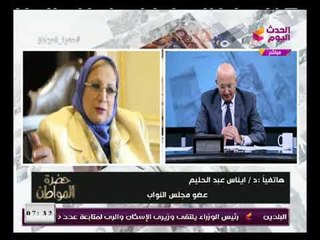 نائبة برلمانية تشن هجوم ناري علي رئيس حزب الدستور بعد تهكمه علي النظام"أحنا كنا نتمني يترشح 10