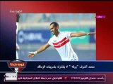 نشرة أخبار الزمالك| مرتضي منصور غاضب من إيهاب جلال بسبب 