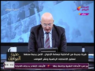 الداخلية توجه صفعة جديدة للجماعة الإرهابية بإسقاط خلية تعطيل انتخابات الرئاسة