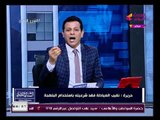 حسام حريره يطالب نقيب الصيادلة بتقديم إستقالته من النقابة ويؤكد احالته إلي مجلس تاديبي