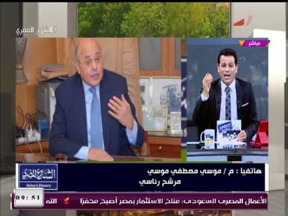 مُقدم #الشارع_المصري يفاجئ المُرشح الرئاسي "موس...