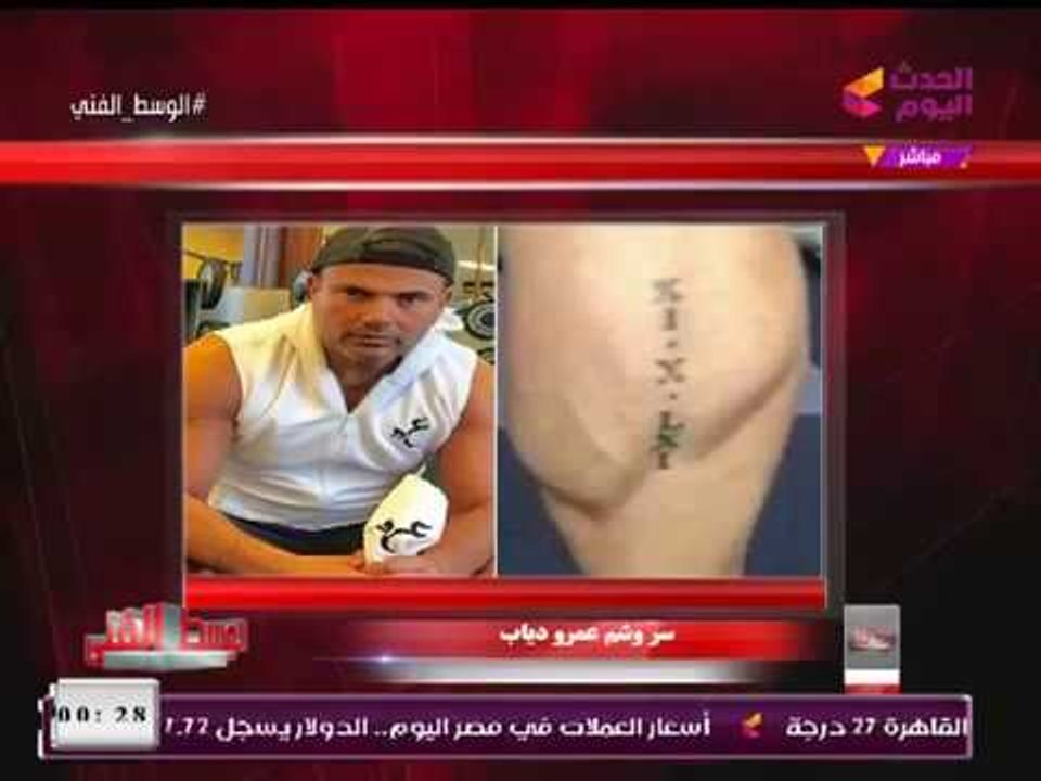 مُقدم #الوسط_الفني يعرض صور مسربة للهضبة ودينا الشربيني وأحمد أبو هشيمة!!