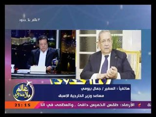 السفير جمال بيومي يكشف أهمية زيارة الرئيس السيسي إلى دول الخليج