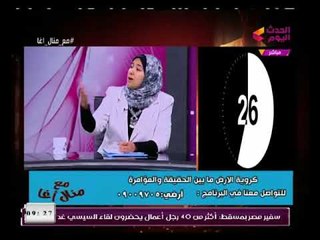 د سناء زيادة تستشهد بالآيات القرآنية لإثبات أن الأرض مسطحة رداً على الشيخ احمد كريمة