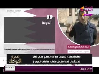 تسريب جنسي (+18) لمدير مكتب الجزيرة والإعلامي "سيد علي" يعلق ساخرا: نسوان يا عبد العظيم؟؟!!
