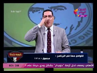 شاهد السر وراء " زغروطة " عبد الناصر زيدان علي الهواء بعد رسالة من شقيقته