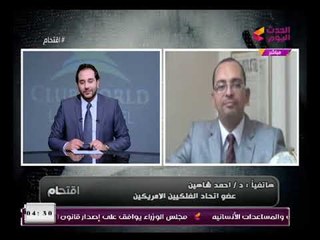 اقتحام مع محمد مصطفى| الفلكي أحمد شاهين ونبؤات صادمة عن انتهاء العالم واغتيال المشاهير7-2-2018