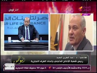 رئيس شعبة الإنتاج الداجني يكشف أسباب جنون أسعار الدواجن وحقيقة الانخفاض المُرتقب لها