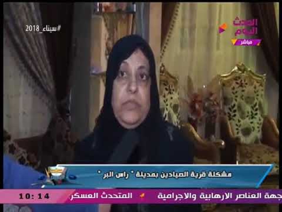 شاهد استغاثة أهالي قرية الصيادين برأس البر بالر...