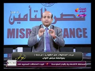 مذيع الحدث ينتفض لصالح أصحاب عربات الفول ويهاجم المحليات والسبب رهيب ...