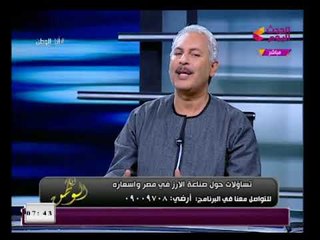 انا الوطن مع أيسر الحامدي| ومناقشة قرار تخفيض مساحة زراعة الأرز 7-2-2018