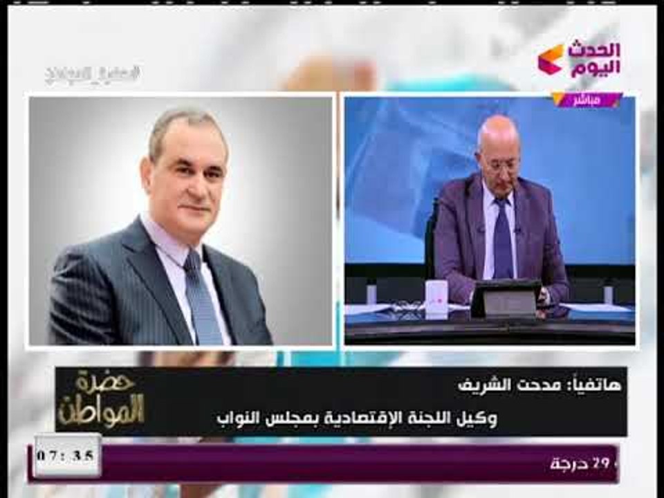 النائب "مدحت الشريف" عن منع قيد شركات الشخص الواحد من البورصة: بتمول الإرهاب!!