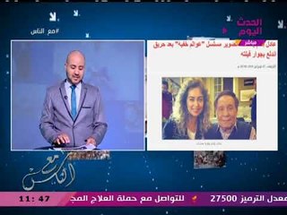 مع الناس مع محمد دياب| آخر الأخبار المحلية والرياضية والفنية على الساحة 8-2-2018