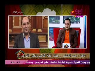 عضو تعليم البرلمان يرفض إلغاء الدروس الخصوصية ويفضح محافظ سوهاج بالخطأ علي الهواء