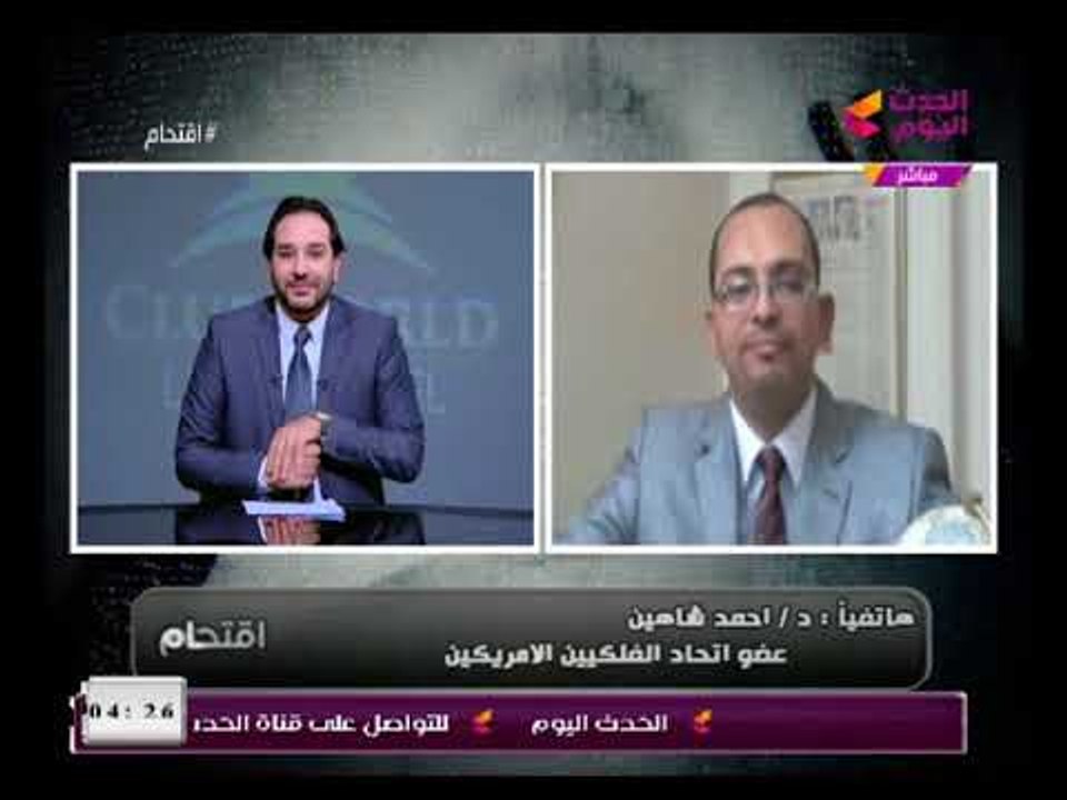 الفلكي أحمد شاهين يصدم المشاهدين بنبوءة عن نهاية العالم ويستشهد بنبؤات الرسول: تعرف علي التوقيت