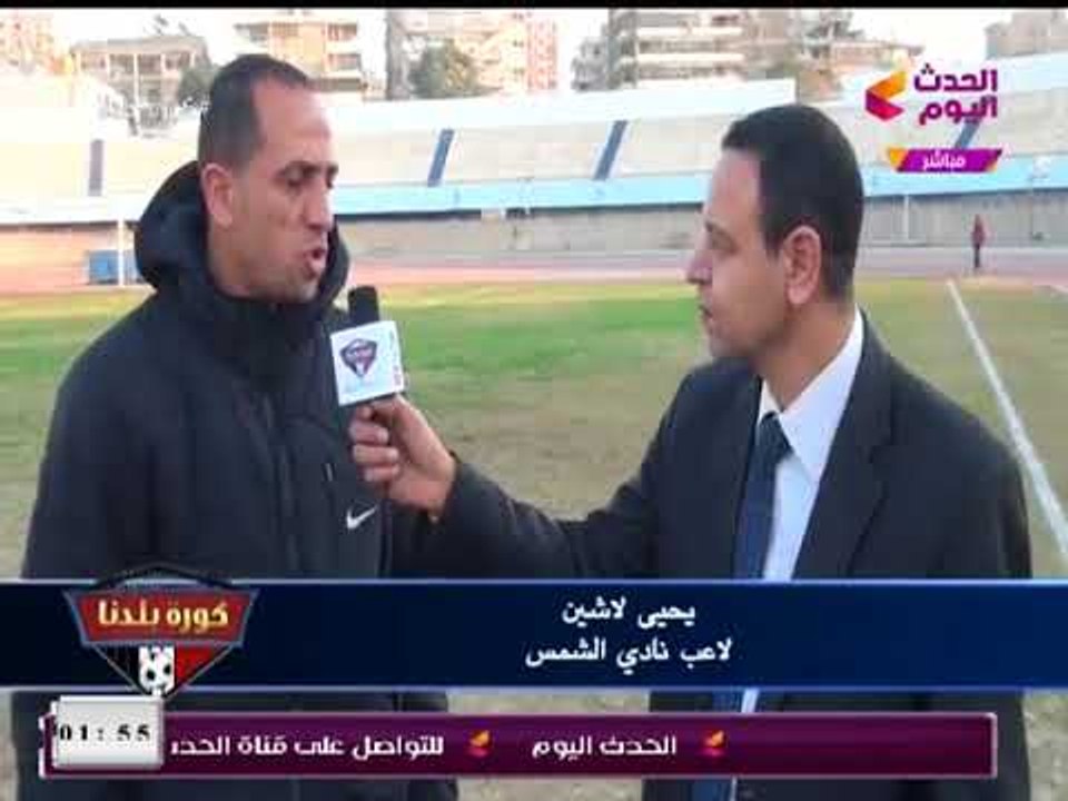 تغطية خاصة من #كورة_بلدنا لمباراة الشمس والبنك الأهلي