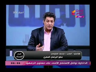 النائب محمد الكومي يكشف جهود البرلمان لمواجهة جرائم الخطف